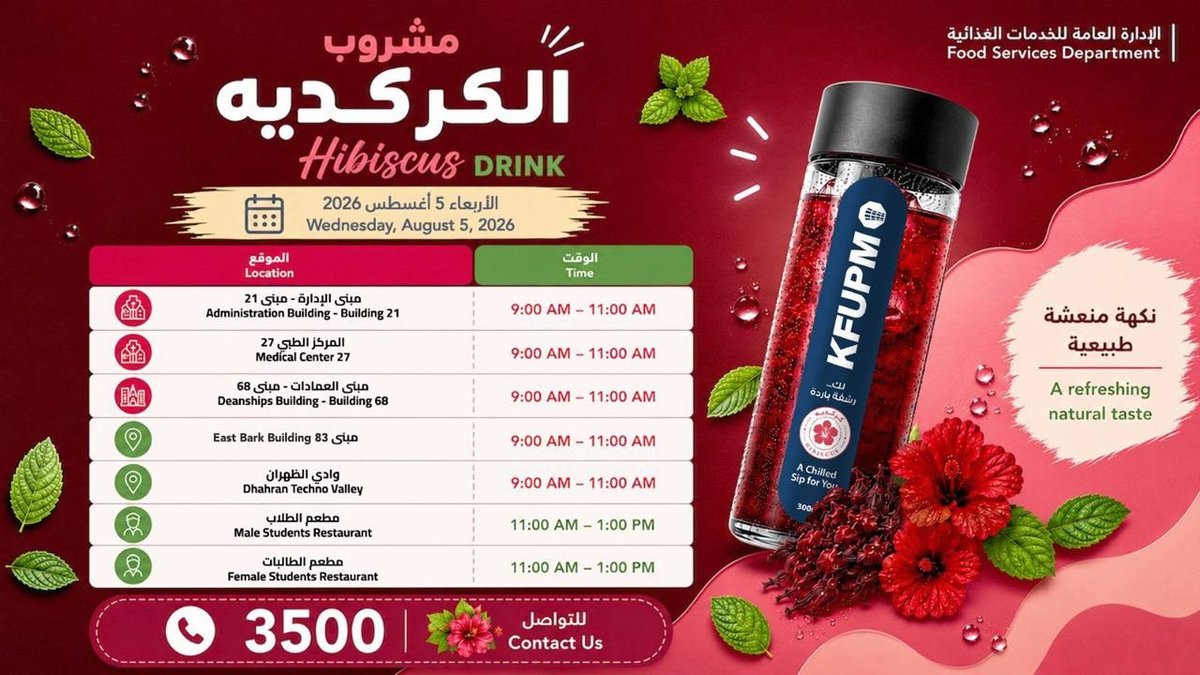Hibiscus Drink