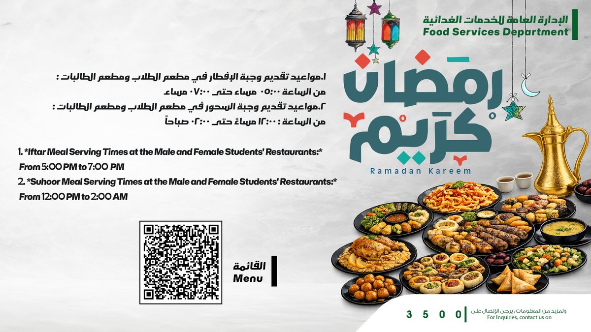 Ramadan Meal Serving Schedule