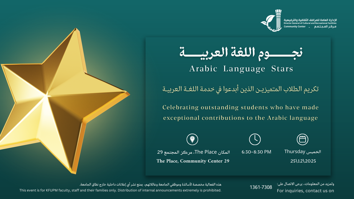 Arabic Language Stars