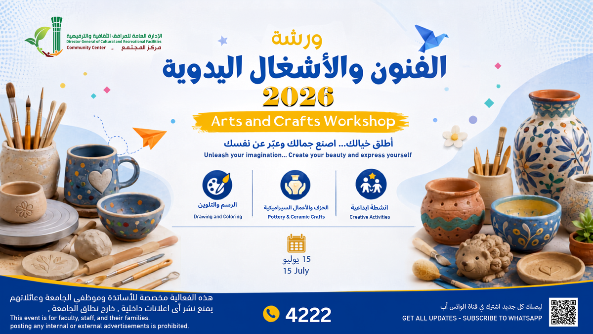 Art and Crafts Workshop