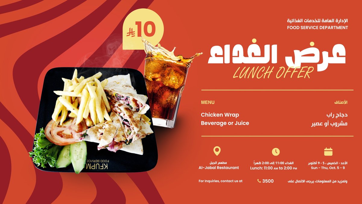 Lunch Offer