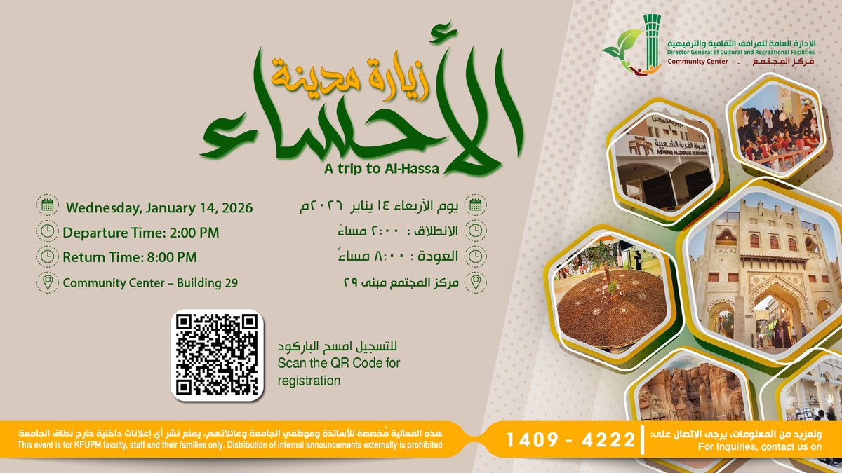 Trip to Al-Hassa