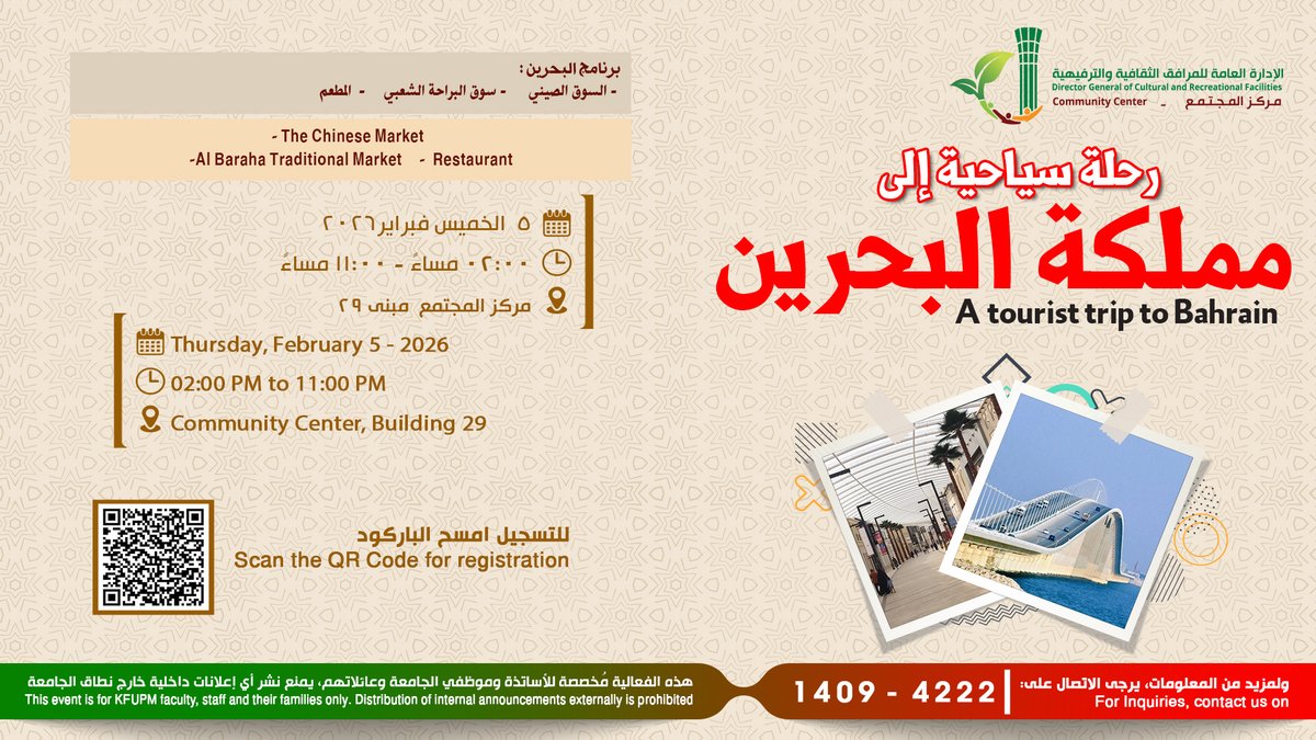 A tourist trip to Bahrain