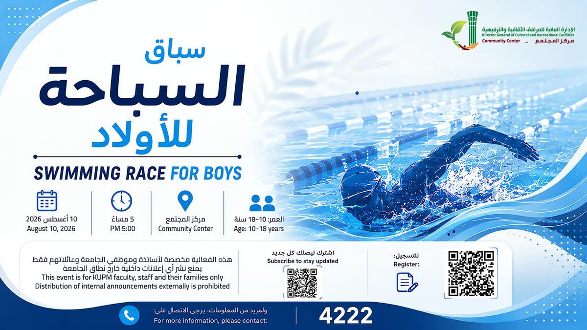 Swimming Race