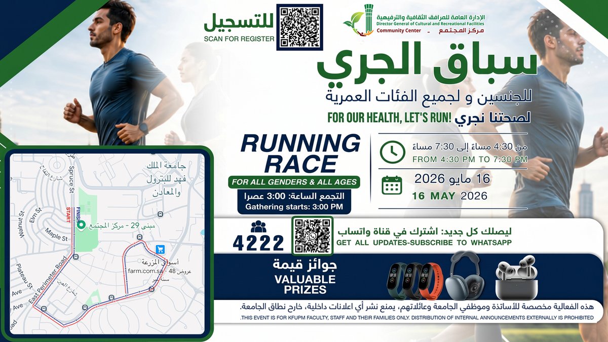 Runing Race