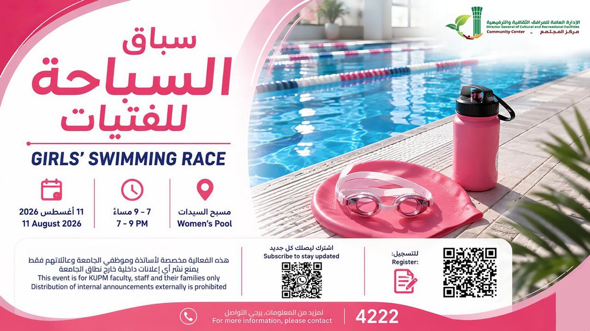 Swimming Race