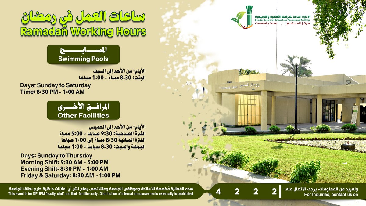 Community Center Ramadan Working Hours