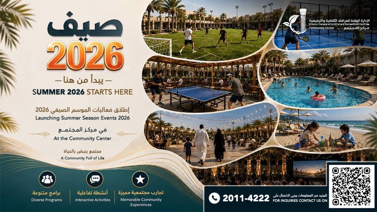 Summer Program 2026