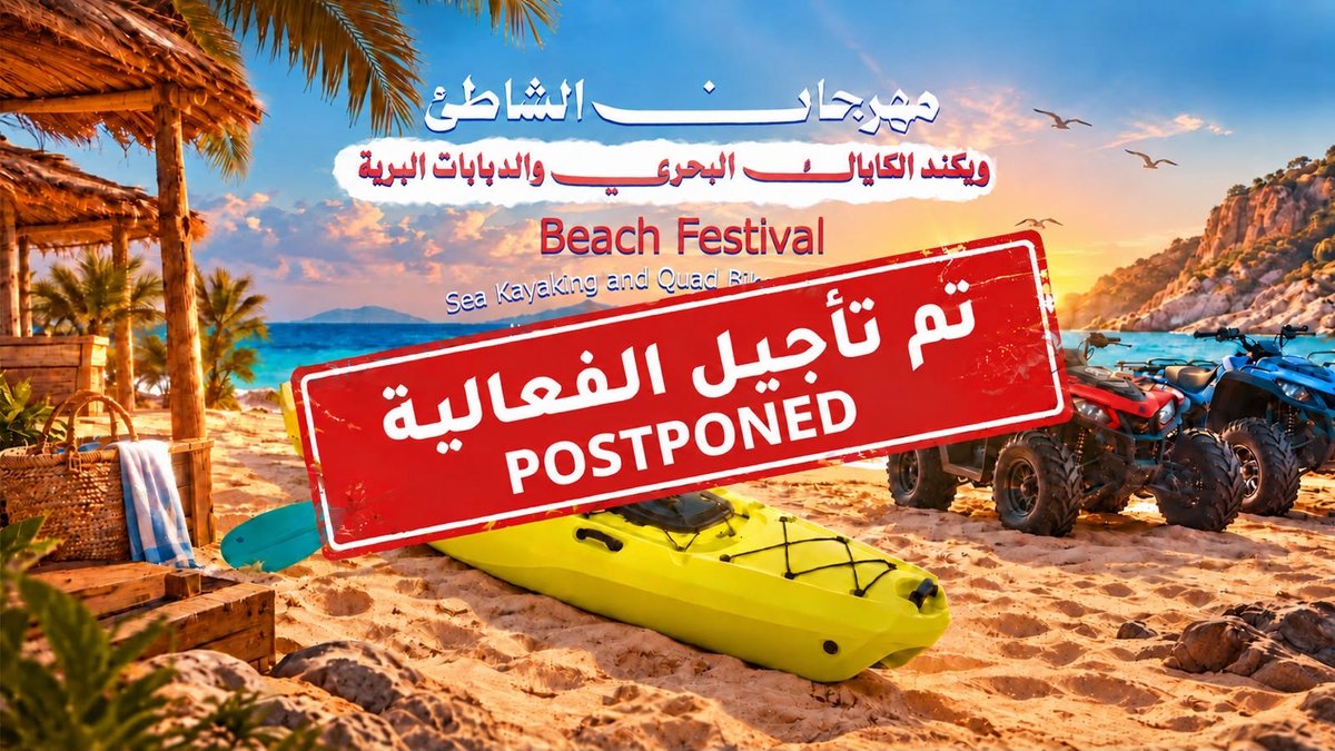 Beach Festival: Kayaking & Quad Biking Update
