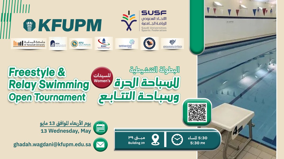 Open Swimming Tournament