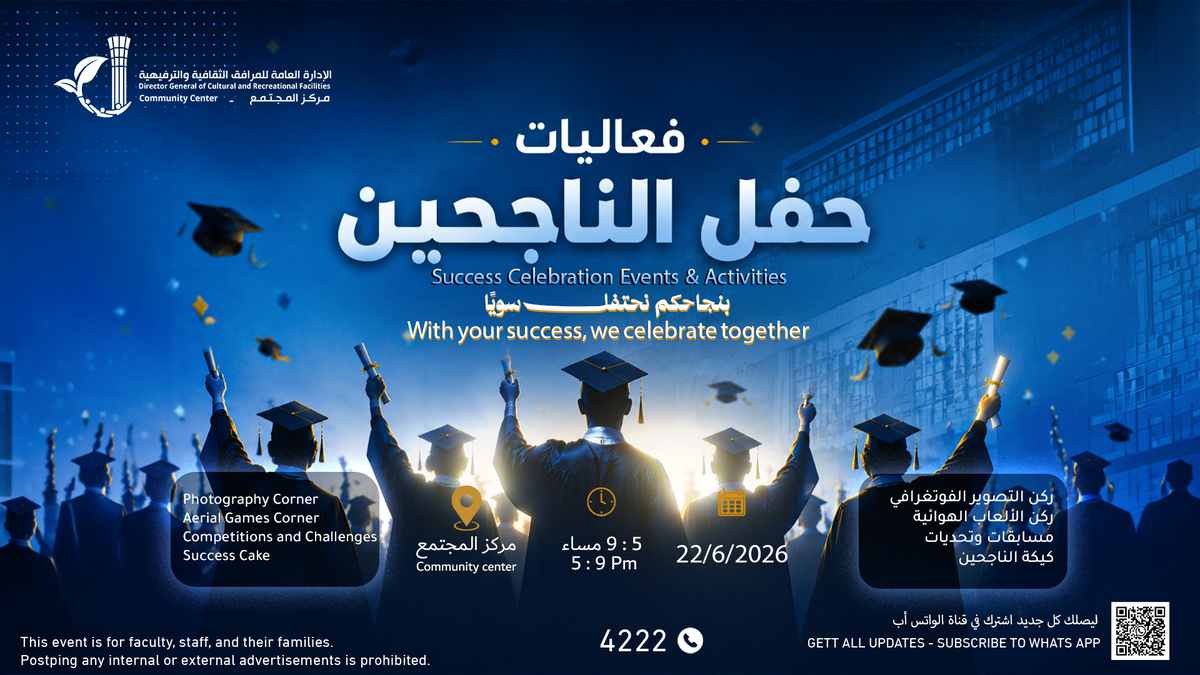 Celebration of Success