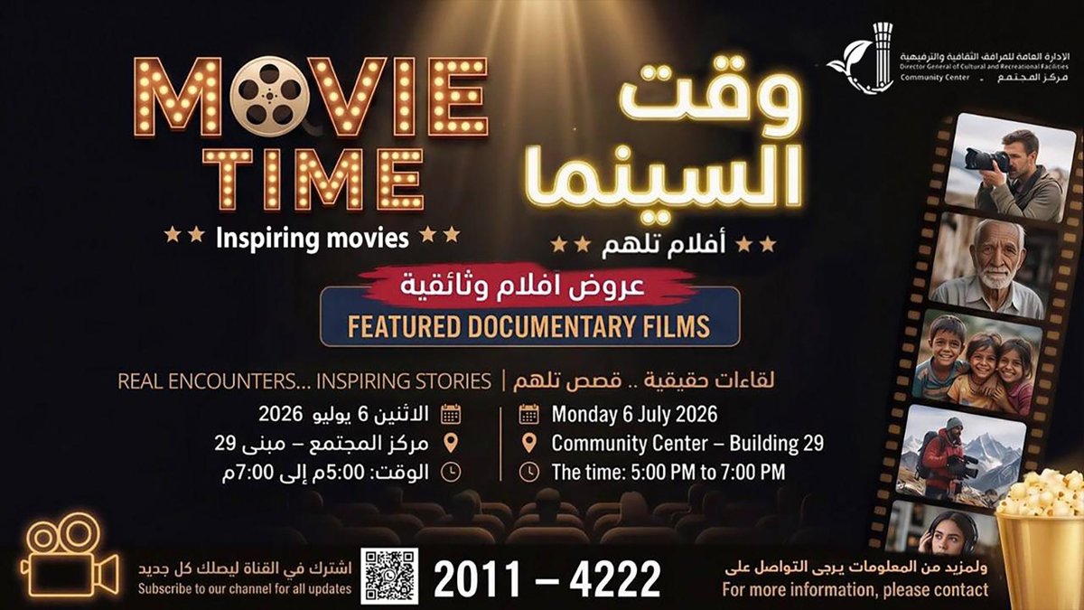 Movie Time