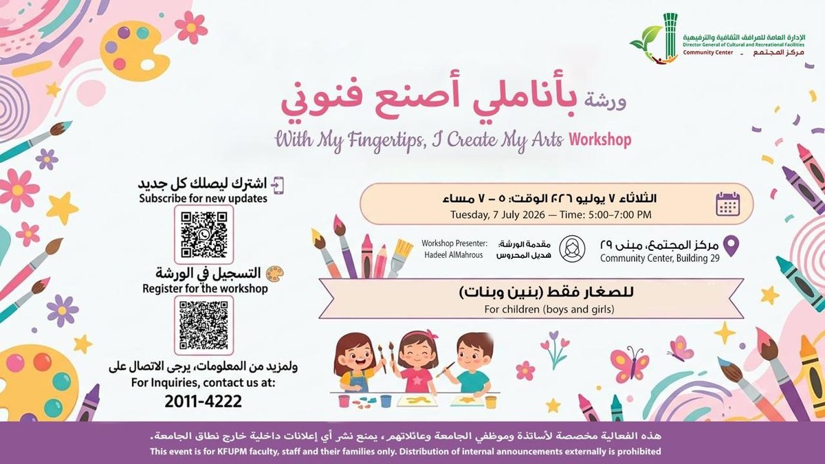 Arts Workshop