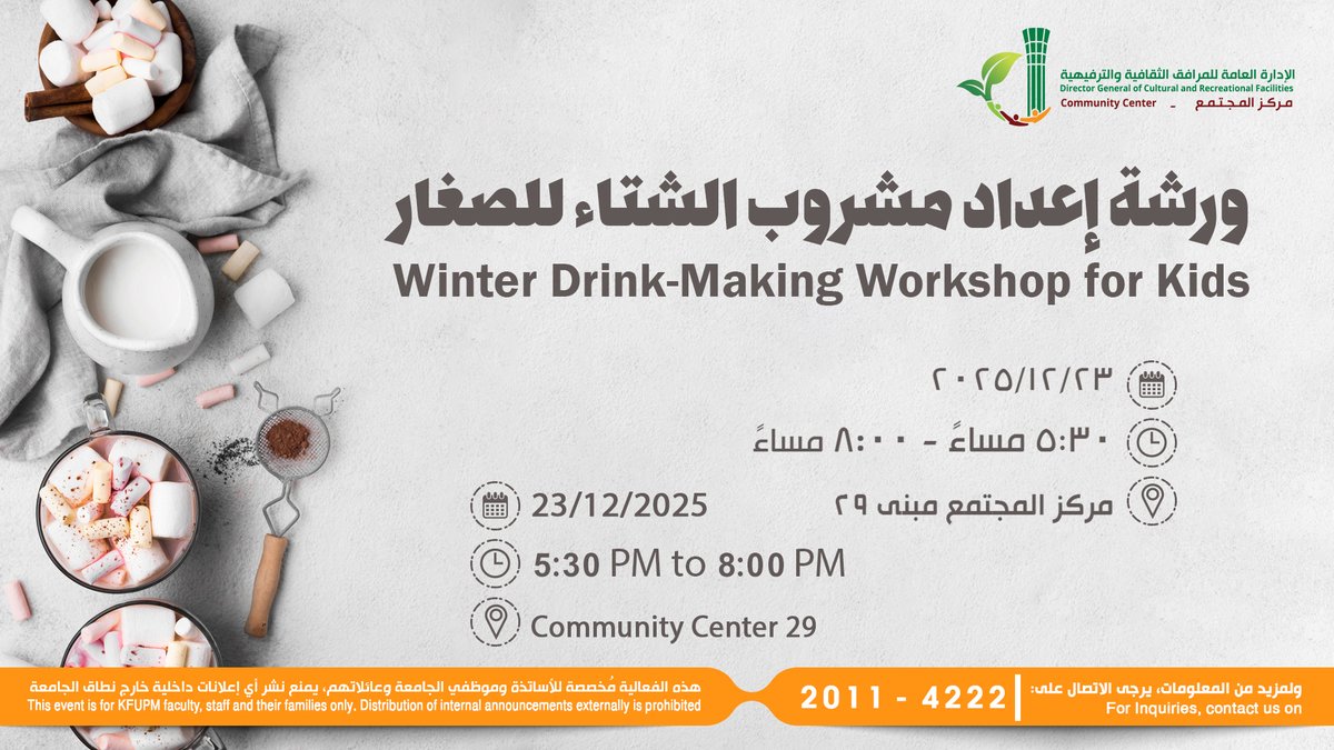 Winter Drink Preparing Workshop