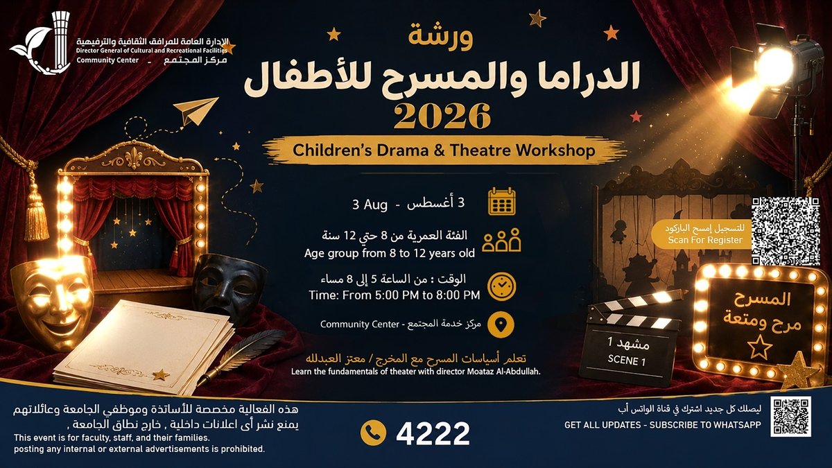 Children's Drama and Theatre Workshop