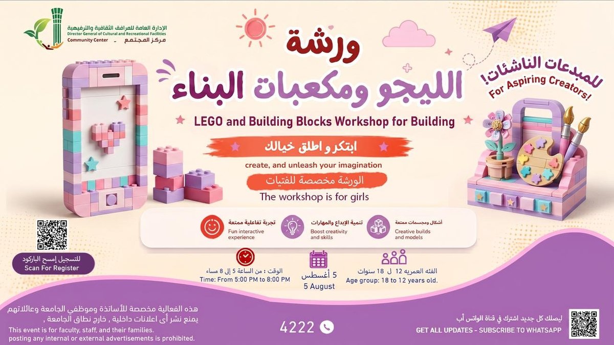 LEGO and Building Blocks Workshop