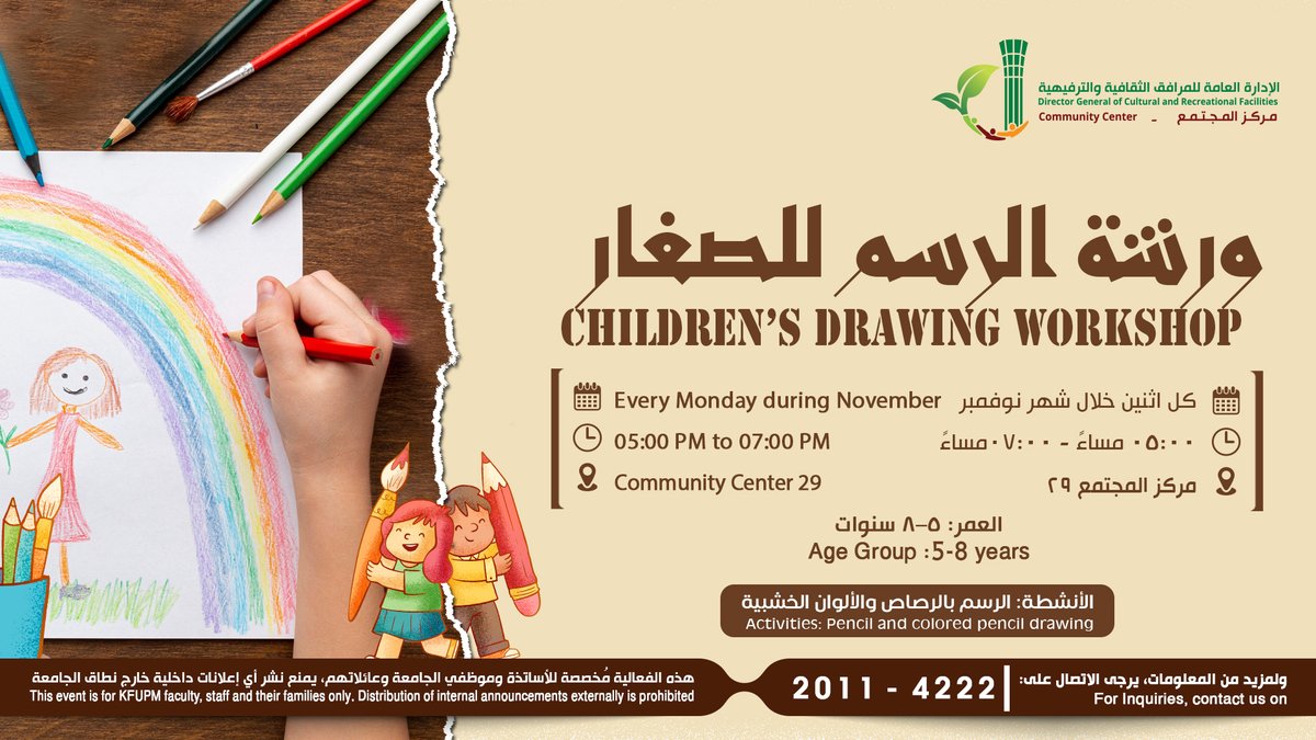 Children’s Drawing Workshop