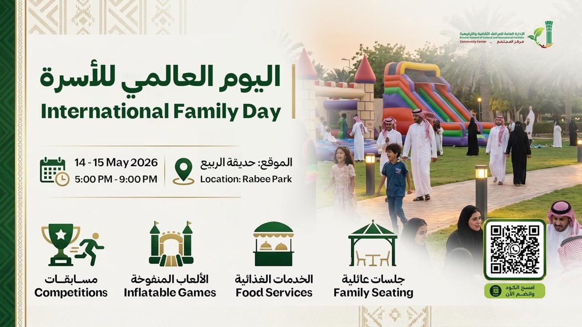 International Family Day
